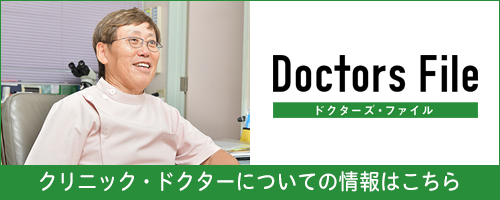 DoctorsFile